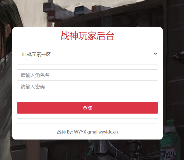 图片[5]-战神引擎传奇手游【1.80新血战元素三职业】+GM授权后台+充值元宝后台+安卓-游戏架设网