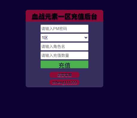 图片[6]-战神引擎传奇手游【1.80新血战元素三职业】+GM授权后台+充值元宝后台+安卓-游戏架设网