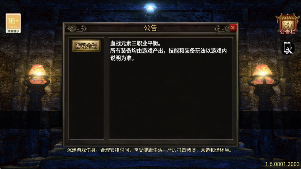 图片[3]-战神引擎传奇手游【1.80新血战元素三职业】+GM授权后台+充值元宝后台+安卓-游戏架设网