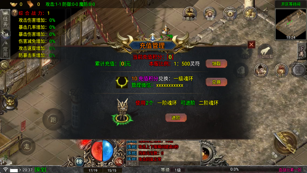 图片[7]-战神引擎传奇手游【1.80新血战元素三职业】+GM授权后台+充值元宝后台+安卓-游戏架设网