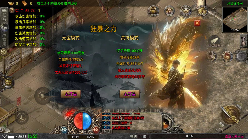 图片[9]-战神引擎传奇手游【1.80新血战元素三职业】+GM授权后台+充值元宝后台+安卓-游戏架设网
