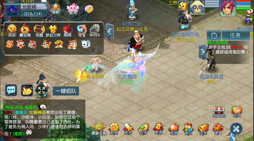图片[20]-GGE2互通西游【神界天海西柚】+安卓苹果PC三端+内置GM工具+攻略-游戏架设网