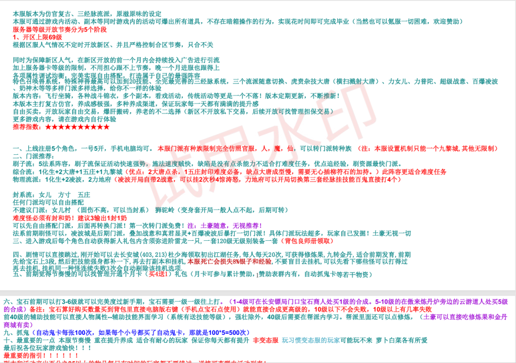 图片[22]-GGE2互通西游【神界天海西柚】+安卓苹果PC三端+内置GM工具+攻略-游戏架设网