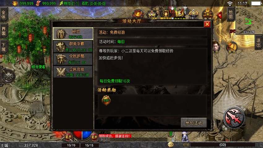 图片[4]-战神引擎传奇手游【独家修复三职业岁月无限刀-白猪3.0】+安卓苹果+GM授权后台+充值后台-游戏架设网