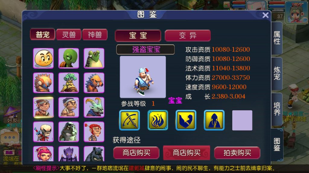 图片[2]-MT3换皮梦幻【九霄西游】+攻略地址+管理后台+GM后台+平台币后台+玩家后台+安卓苹果-游戏架设网