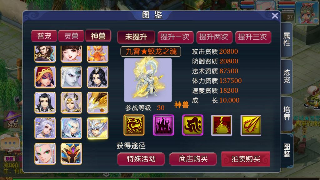 图片[3]-MT3换皮梦幻【九霄西游】+攻略地址+管理后台+GM后台+平台币后台+玩家后台+安卓苹果-游戏架设网