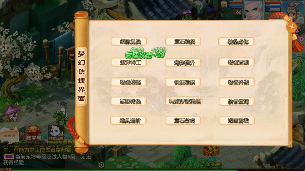图片[7]-MT3换皮梦幻【九霄西游】+攻略地址+管理后台+GM后台+平台币后台+玩家后台+安卓苹果-游戏架设网
