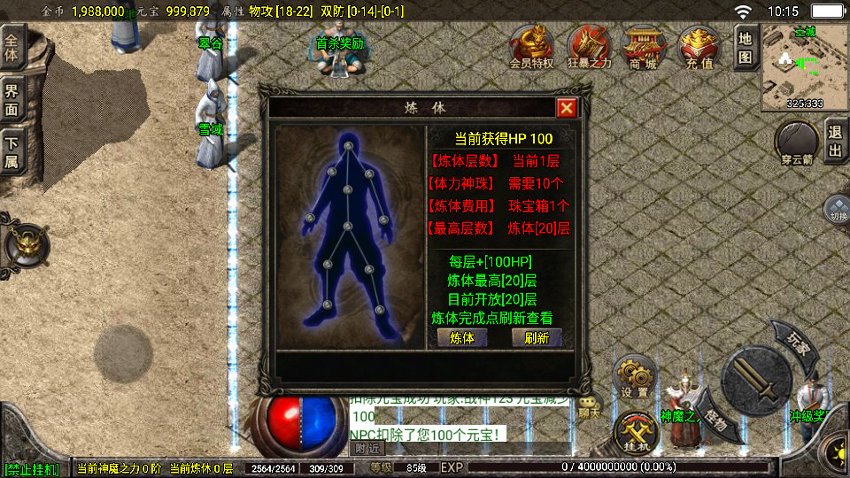 图片[2]-战神引擎传奇手游【1.76怀旧月光金币版三职业】+GM授权后台+玩家后台+元宝充值后台+安卓苹果-游戏架设网