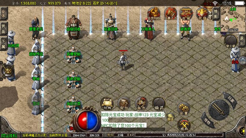 图片[3]-战神引擎传奇手游【1.76怀旧月光金币版三职业】+GM授权后台+玩家后台+元宝充值后台+安卓苹果-游戏架设网