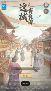 稀有模拟经营手游【360良田技能修复同步官服】+安卓苹果+运营后台+代理后台+多功能定制后台-游戏架设网