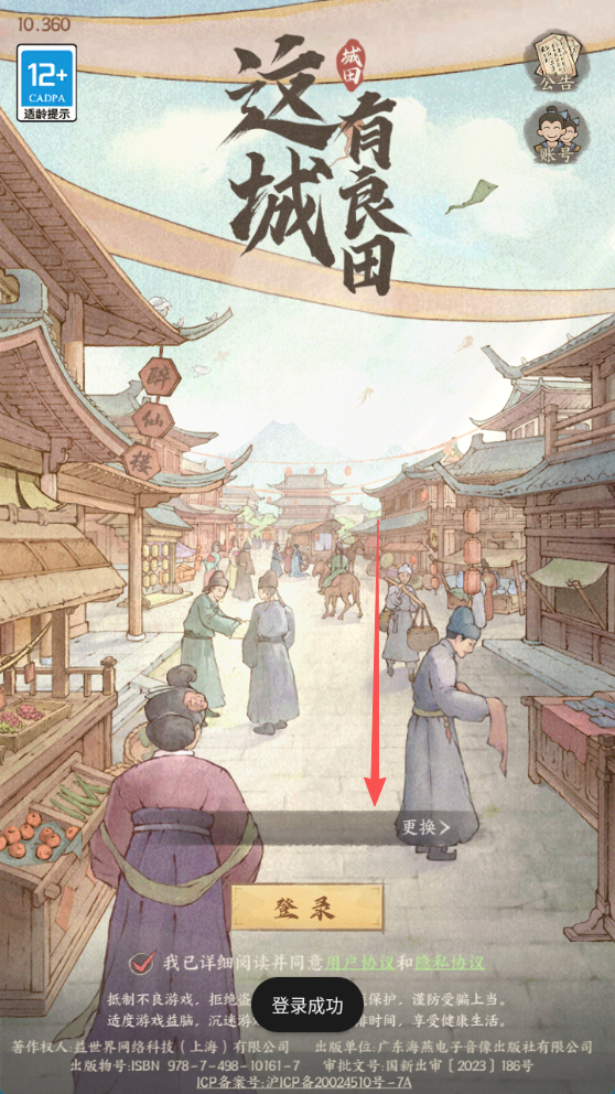 图片[1]-稀有模拟经营手游【360良田技能修复同步官服】+安卓苹果+运营后台+代理后台+多功能定制后台-游戏架设网