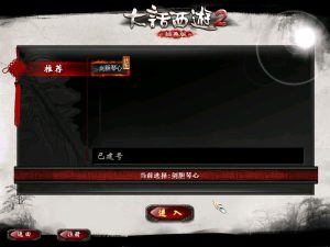 GGE2互通大话【GGE2大话水墨四族老张修复版】+安卓PC互通客户端+内置GM工具-游戏架设网