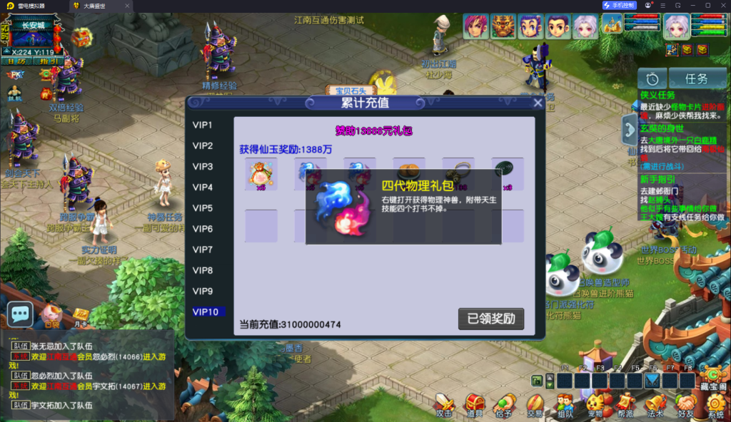 图片[7]-GGE2互通西游【梦江南2精修挂机版】+安卓苹果PC三端+GM工具-游戏架设网