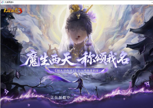 GGE大话端游【新大话西游3-苍涛龙吟第二季】+PC客户端+攻略-游戏架设网