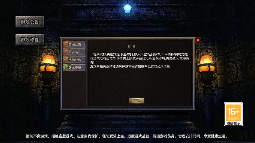 图片[2]-RED三端引擎传奇手游【聚义木剑沉默高仿嘟嘟沉默】+安卓苹果+后台在服务器-游戏架设网