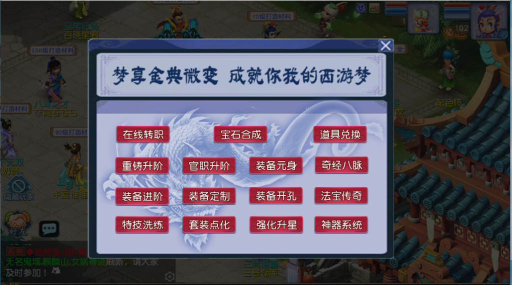 图片[5]-MT3换皮梦幻【凌霄西游尊享挂机版】+安卓苹果+GM后台-游戏架设网