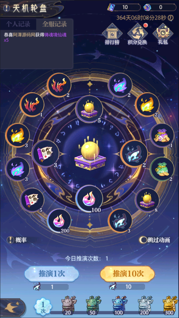 图片[5]-卡牌回合手游【炼仙传说代金券内购更新版】+GM授权后台+玩家后台安卓苹果-游戏架设网
