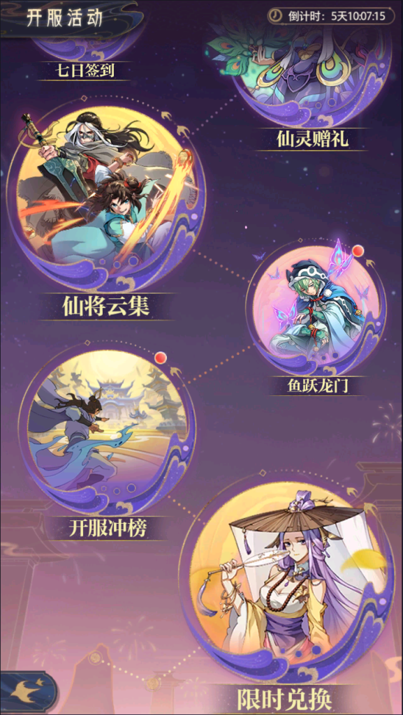 图片[8]-卡牌回合手游【炼仙传说代金券内购更新版】+GM授权后台+玩家后台安卓苹果-游戏架设网