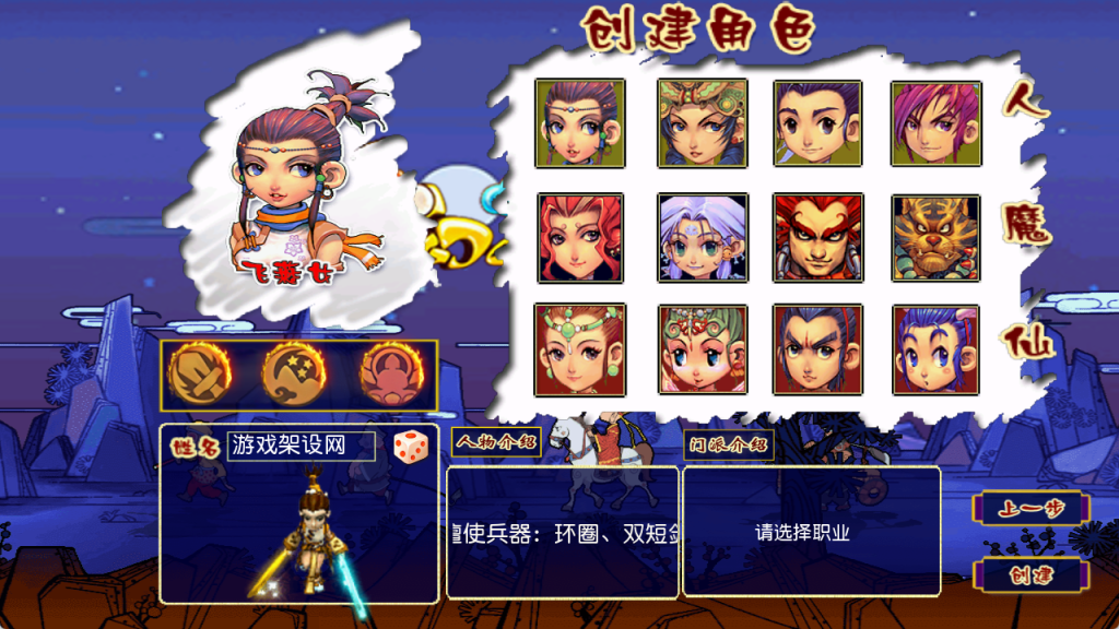 图片[8]-MT3换皮梦幻【凌霄西游尊享挂机版】+安卓苹果+GM后台-游戏架设网