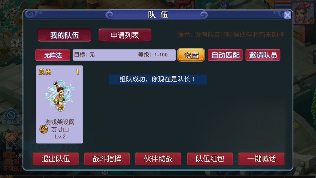 图片[10]-MT3换皮梦幻【凌霄西游尊享挂机版】+安卓苹果+GM后台-游戏架设网