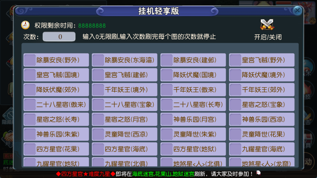 图片[12]-MT3换皮梦幻【凌霄西游尊享挂机版】+安卓苹果+GM后台-游戏架设网