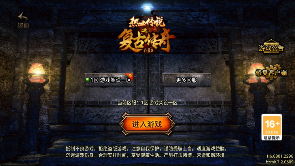 图片[9]-战神引擎传奇手游【1.80野战元素-白猪7.2免授权】+安卓+GM授权物品后台+玩家后台+元宝充值后台-游戏架设网