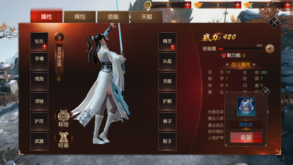 图片[11]-唯美仙侠手游【天道情缘跨服修复版】+安卓+GM授权后台-游戏架设网