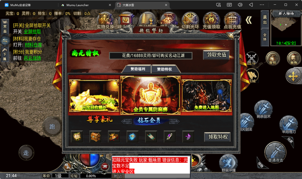 图片[4]-战神引擎传奇手游【大唐冰雪完整版裤衩7.0免授权】+GM授权后台+玩家后台+元宝充值后台+安卓苹果-游戏架设网