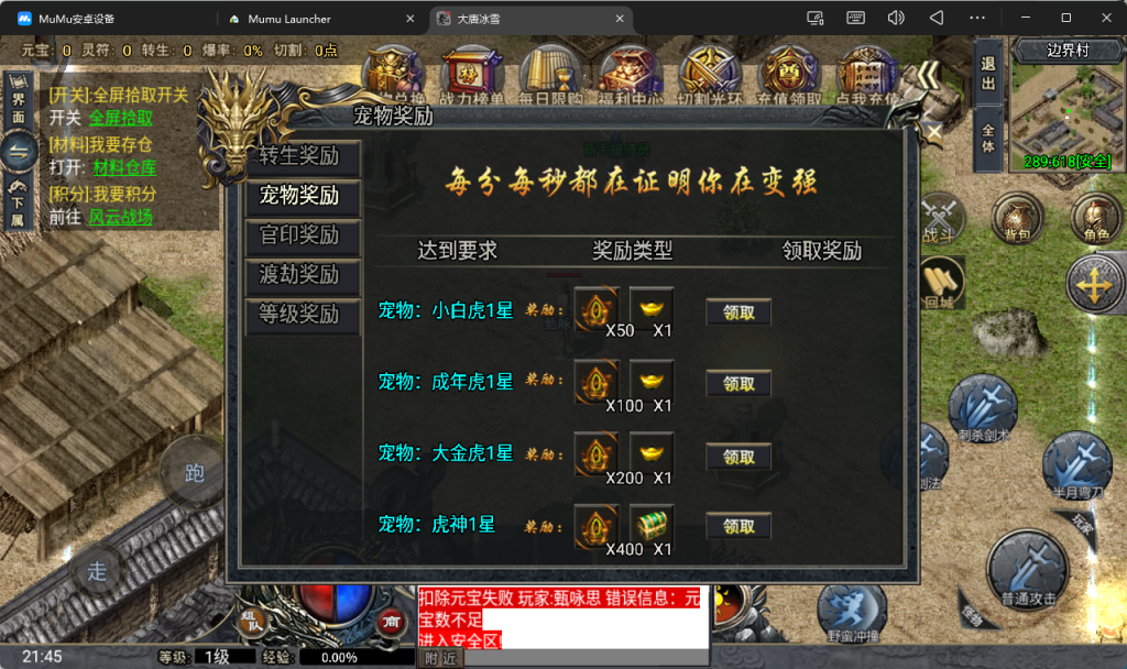 图片[6]-战神引擎传奇手游【大唐冰雪完整版裤衩7.0免授权】+GM授权后台+玩家后台+元宝充值后台+安卓苹果-游戏架设网