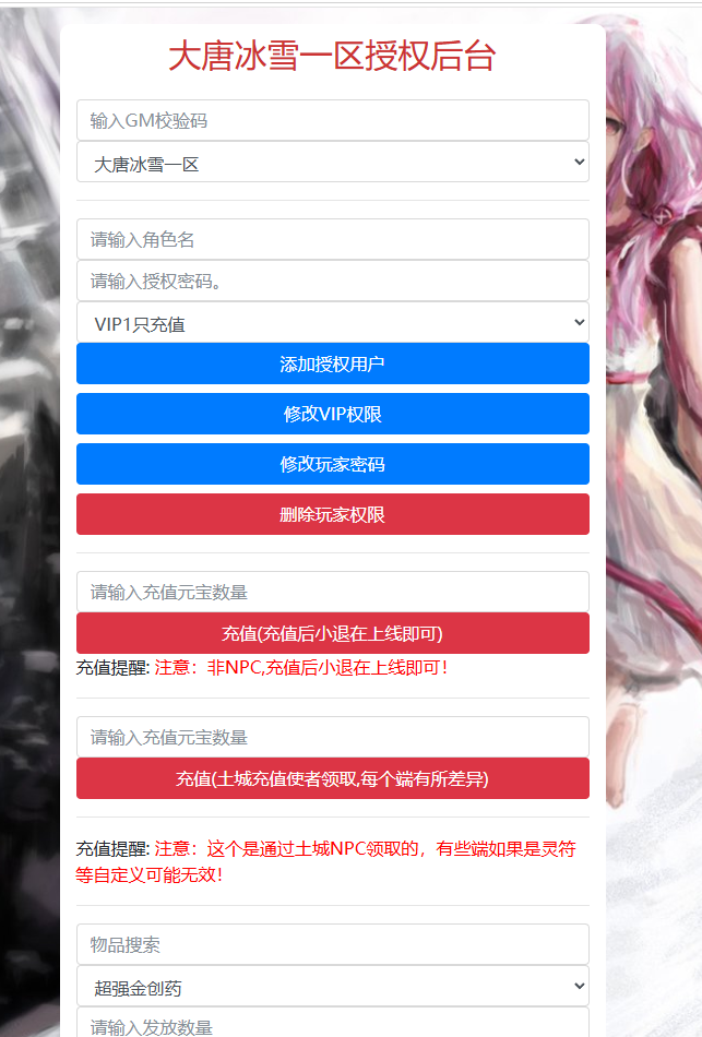 图片[8]-战神引擎传奇手游【大唐冰雪完整版裤衩7.0免授权】+GM授权后台+玩家后台+元宝充值后台+安卓苹果-游戏架设网