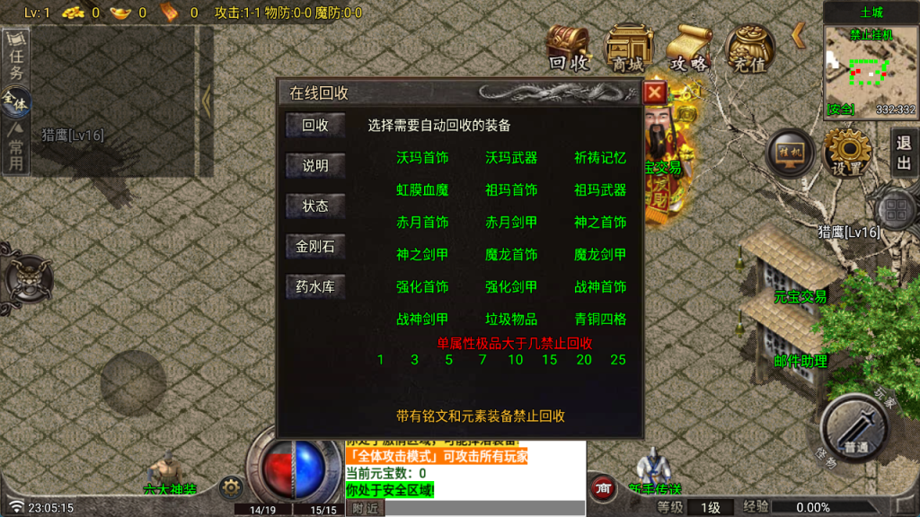 图片[2]-战神引擎传奇手游【1.80野战元素-白猪7.2免授权】+安卓+GM授权物品后台+玩家后台+元宝充值后台-游戏架设网