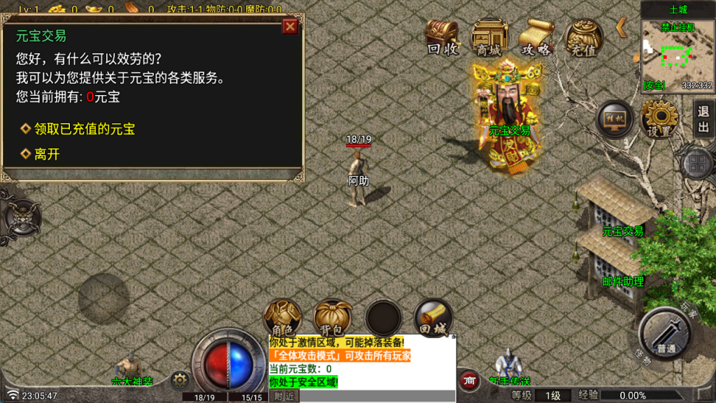图片[3]-战神引擎传奇手游【1.80野战元素-白猪7.2免授权】+安卓+GM授权物品后台+玩家后台+元宝充值后台-游戏架设网