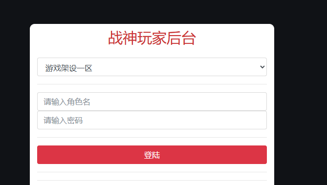 图片[7]-战神引擎传奇手游【1.80野战元素-白猪7.2免授权】+安卓+GM授权物品后台+玩家后台+元宝充值后台-游戏架设网