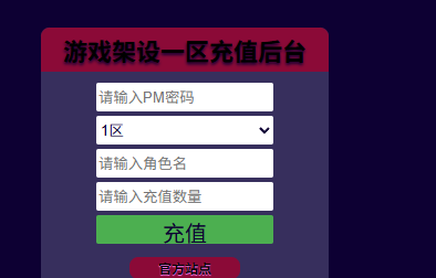 图片[8]-战神引擎传奇手游【1.80野战元素-白猪7.2免授权】+安卓+GM授权物品后台+玩家后台+元宝充值后台-游戏架设网