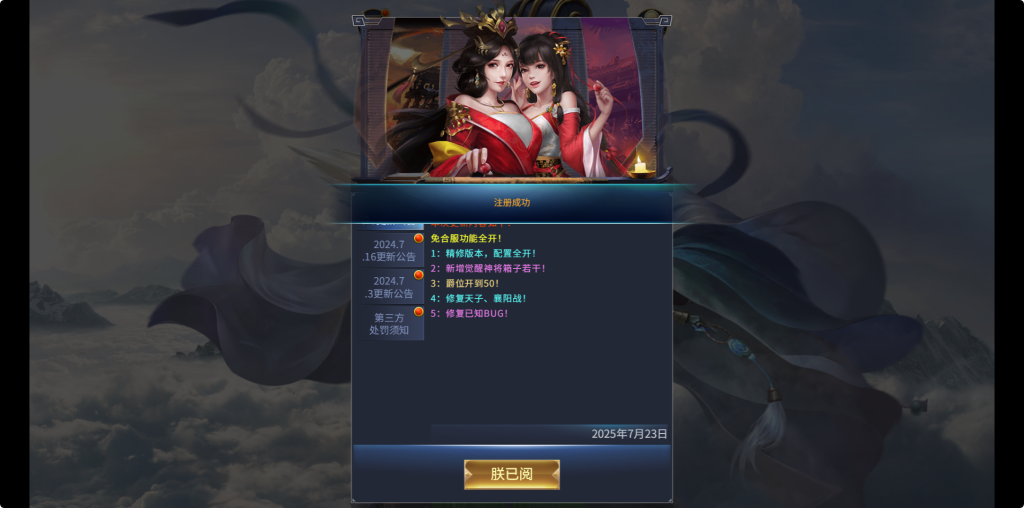 图片[5]-三网H5策略手游【三国·兵临天下代金券内购七合修复版】+管理后台+GM授权后台+简易安卓客户端-游戏架设网