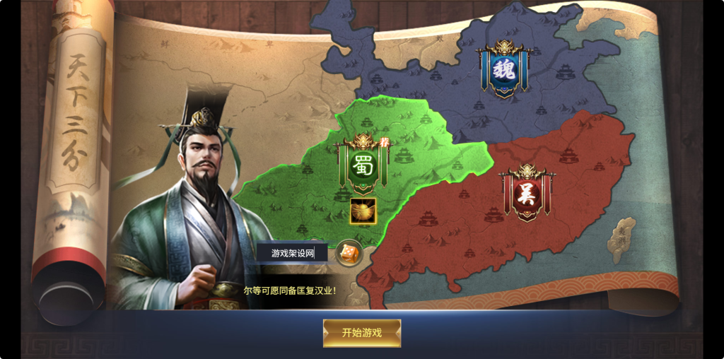 图片[7]-三网H5策略手游【三国·兵临天下代金券内购七合修复版】+管理后台+GM授权后台+简易安卓客户端-游戏架设网