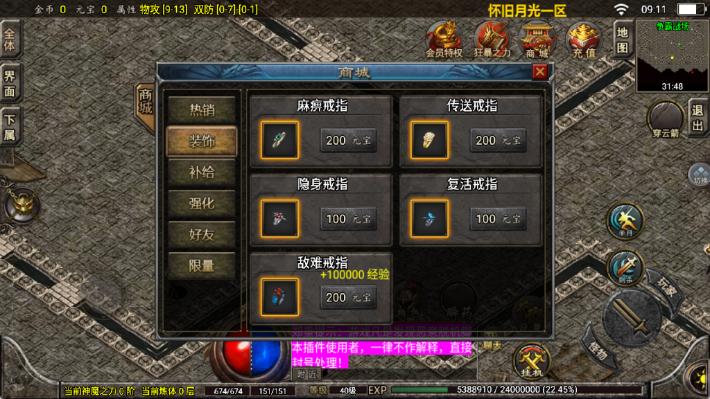 图片[8]-战神引擎传奇手游【1.76怀旧月光金币版三职业】+GM授权后台+玩家后台+元宝充值后台+安卓苹果-游戏架设网