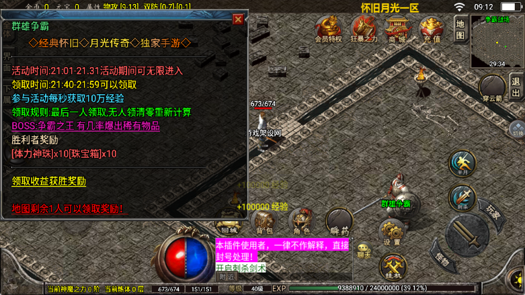 图片[10]-战神引擎传奇手游【1.76怀旧月光金币版三职业】+GM授权后台+玩家后台+元宝充值后台+安卓苹果-游戏架设网