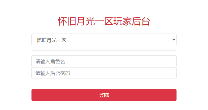 图片[12]-战神引擎传奇手游【1.76怀旧月光金币版三职业】+GM授权后台+玩家后台+元宝充值后台+安卓苹果-游戏架设网