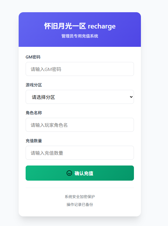 图片[13]-战神引擎传奇手游【1.76怀旧月光金币版三职业】+GM授权后台+玩家后台+元宝充值后台+安卓苹果-游戏架设网