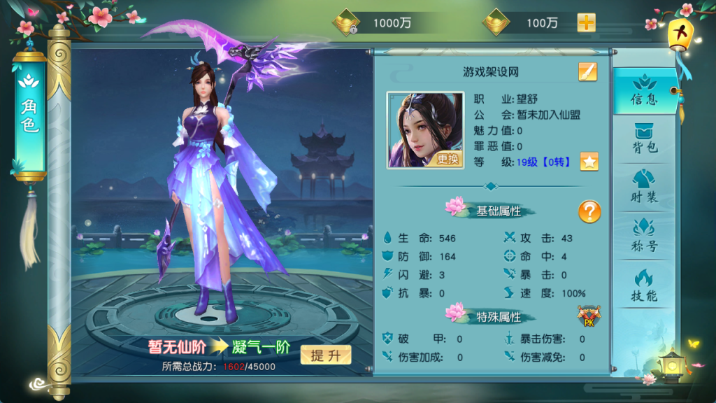 图片[7]-3D仙侠手游【御剑问情跨服修复版】+管理后台+GM授权后台+玩家后台+安卓苹果-游戏架设网
