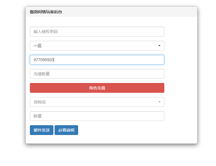 图片[10]-3D仙侠手游【御剑问情跨服修复版】+管理后台+GM授权后台+玩家后台+安卓苹果-游戏架设网