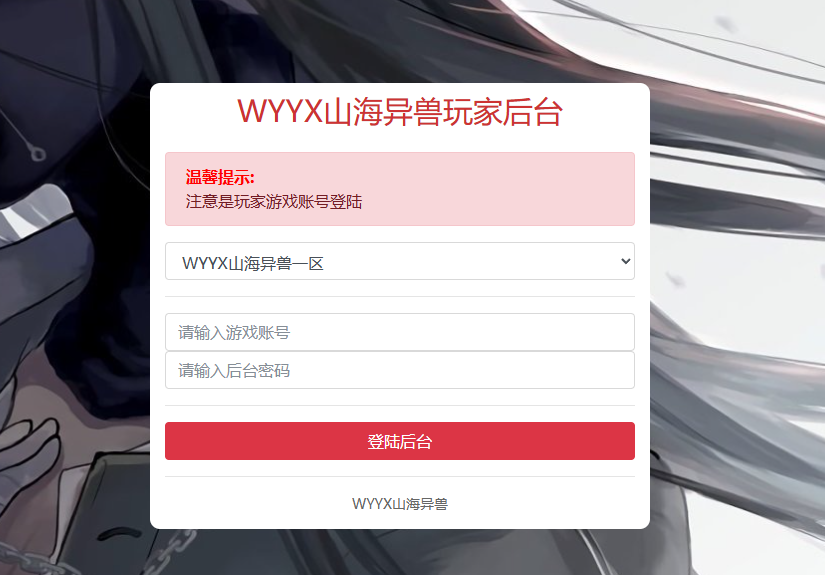 图片[3]-卡牌回合手游【山海经异兽录11赛季全人物代金券内购版】+授权GM后台+管理后台+安卓-游戏架设网