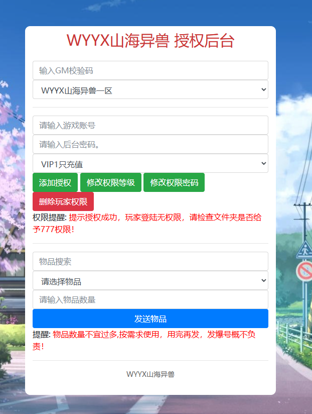 图片[4]-卡牌回合手游【山海经异兽录11赛季全人物代金券内购版】+授权GM后台+管理后台+安卓-游戏架设网