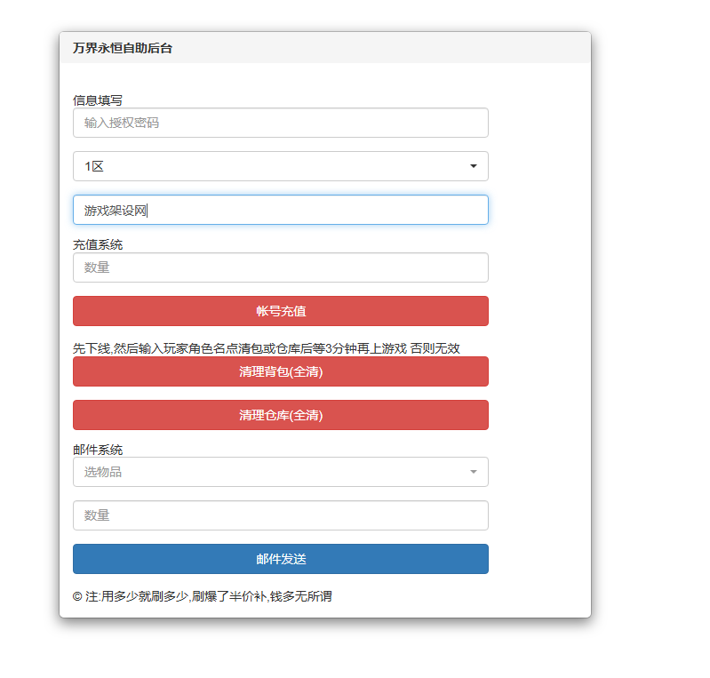 图片[4]-精品3D仙侠手游【上古传说】+跨服+多区+运营后台+GM授权后台+安卓苹果+玩家后台+假人陪玩-游戏架设网
