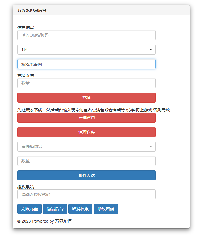图片[5]-精品3D仙侠手游【上古传说】+跨服+多区+运营后台+GM授权后台+安卓苹果+玩家后台+假人陪玩-游戏架设网