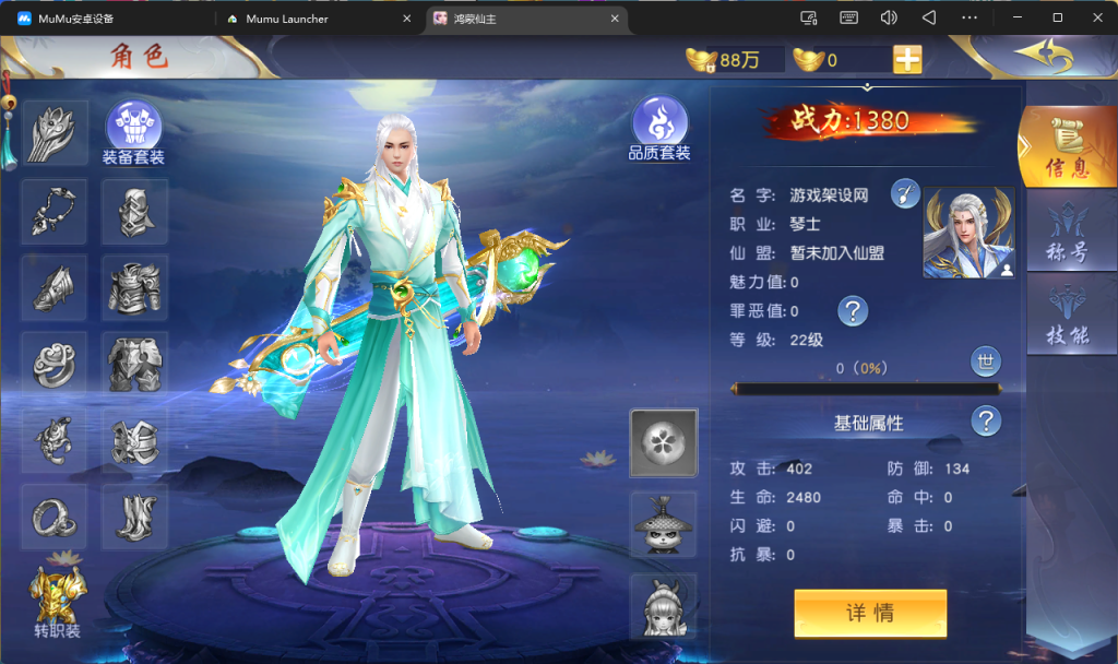 图片[7]-精品3D仙侠手游【上古传说】+跨服+多区+运营后台+GM授权后台+安卓苹果+玩家后台+假人陪玩-游戏架设网
