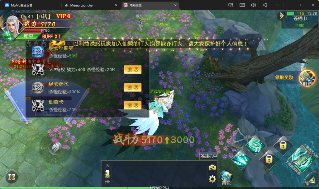 图片[9]-精品3D仙侠手游【上古传说】+跨服+多区+运营后台+GM授权后台+安卓苹果+玩家后台+假人陪玩-游戏架设网