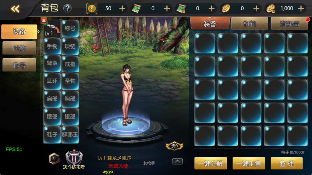 图片[5]-横版闯关手游【追忆之天域大陆阿拉德[60帧]】+新版无授权管理后台+玩家充值后台+安卓苹果双端-游戏架设网