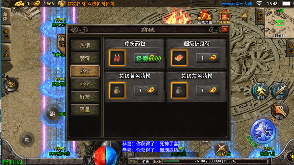 图片[2]-战神引擎传奇手游【1.80浴血微变元素三大陆[白猪3]】+GM后台+玩家后台+元宝充值后台+安卓苹果-游戏架设网